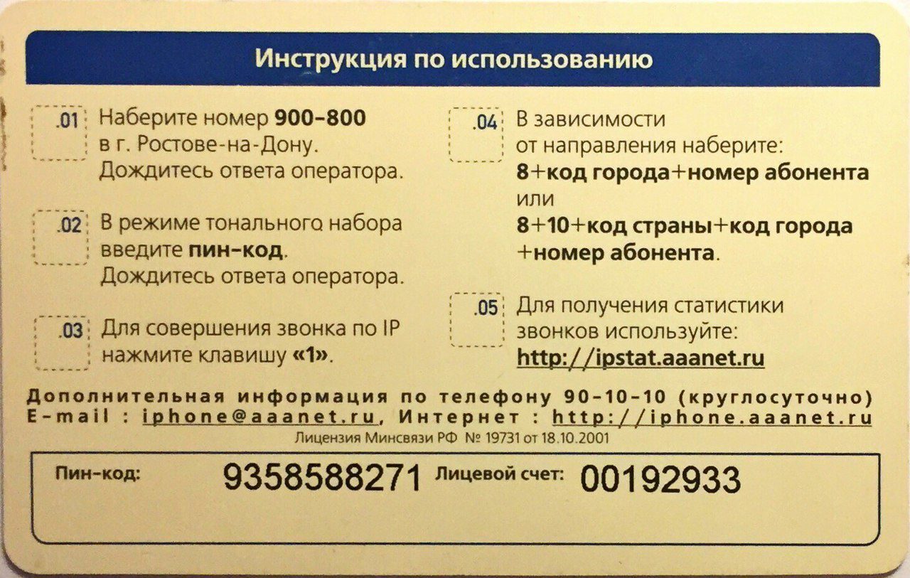 Добавочный номер ресторана. Наберите в тональном режиме внутренний номер абонента. Набрать внутренний номер в тональном режиме. Наберите добавочный номер что это. Внутренний номер телефона.