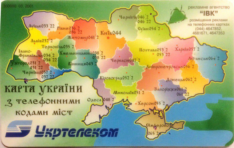 Карта украины 1980